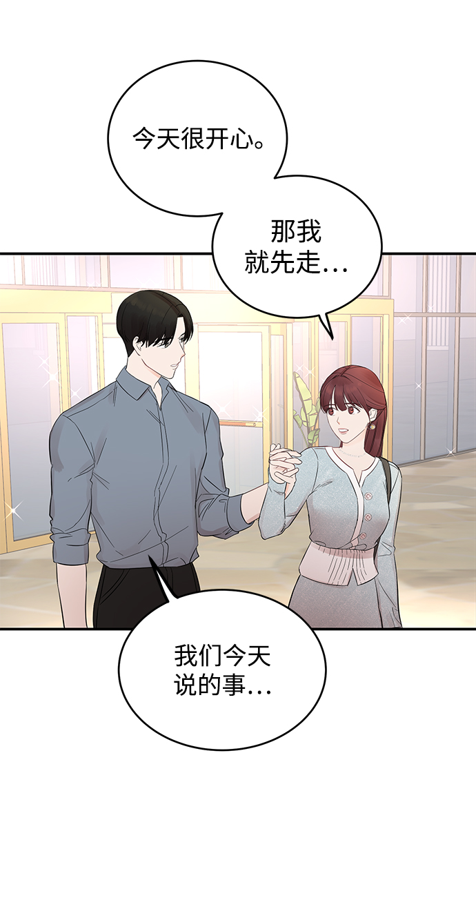 [第1话] 李氏家族的私生女68