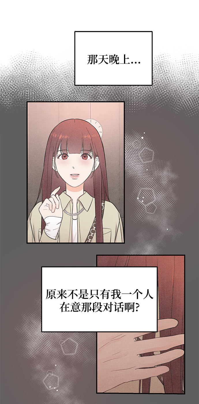 [第30话] 这麽让人难爲情的话，我绝对说不出口1