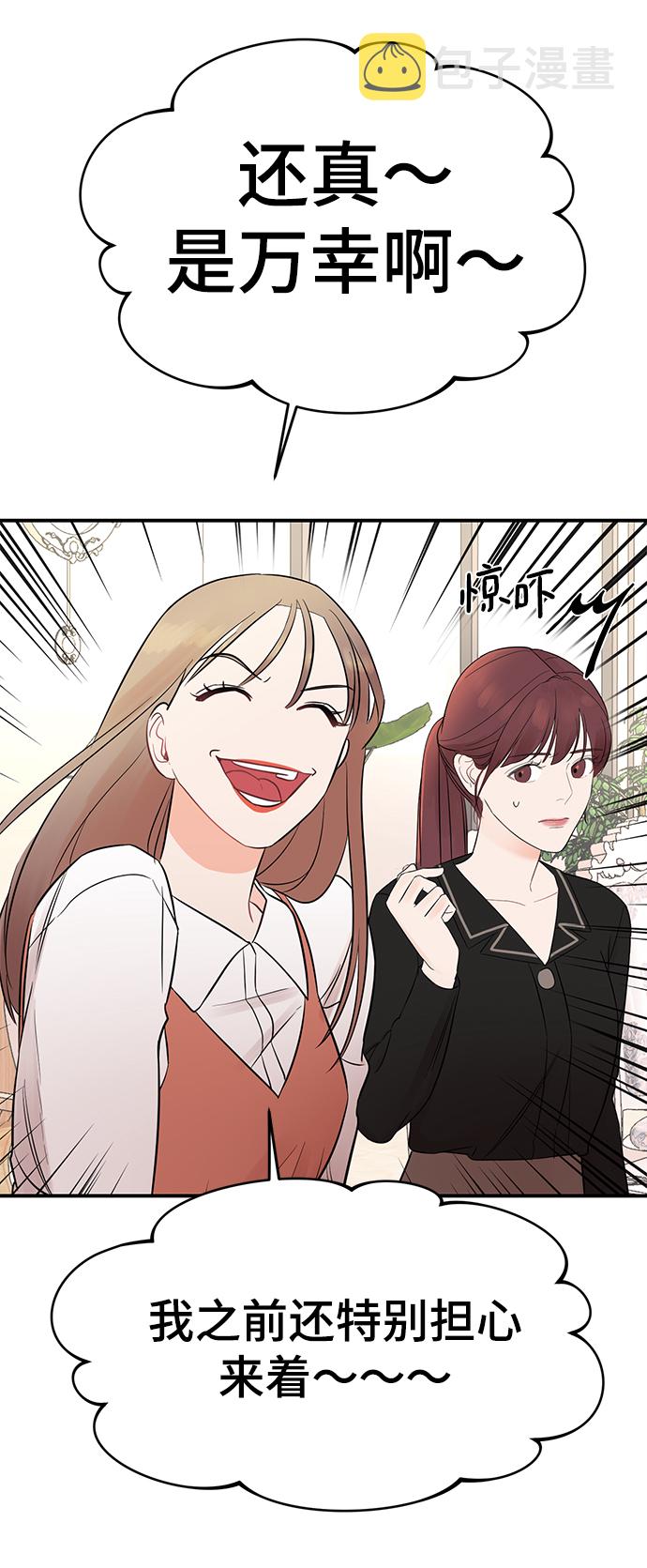 [第3话] 我是一见锺情28