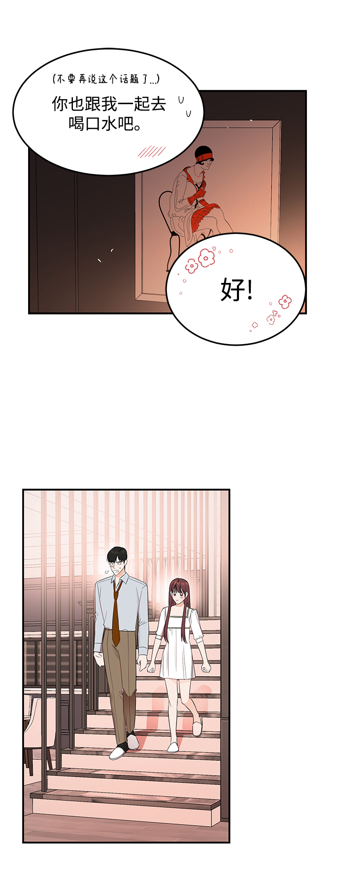 [第30话] 这麽让人难爲情的话，我绝对说不出口40