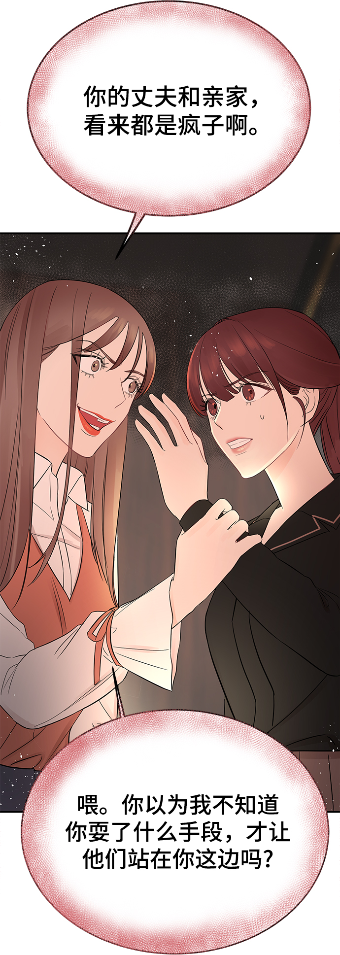 [第3话] 我是一见锺情67