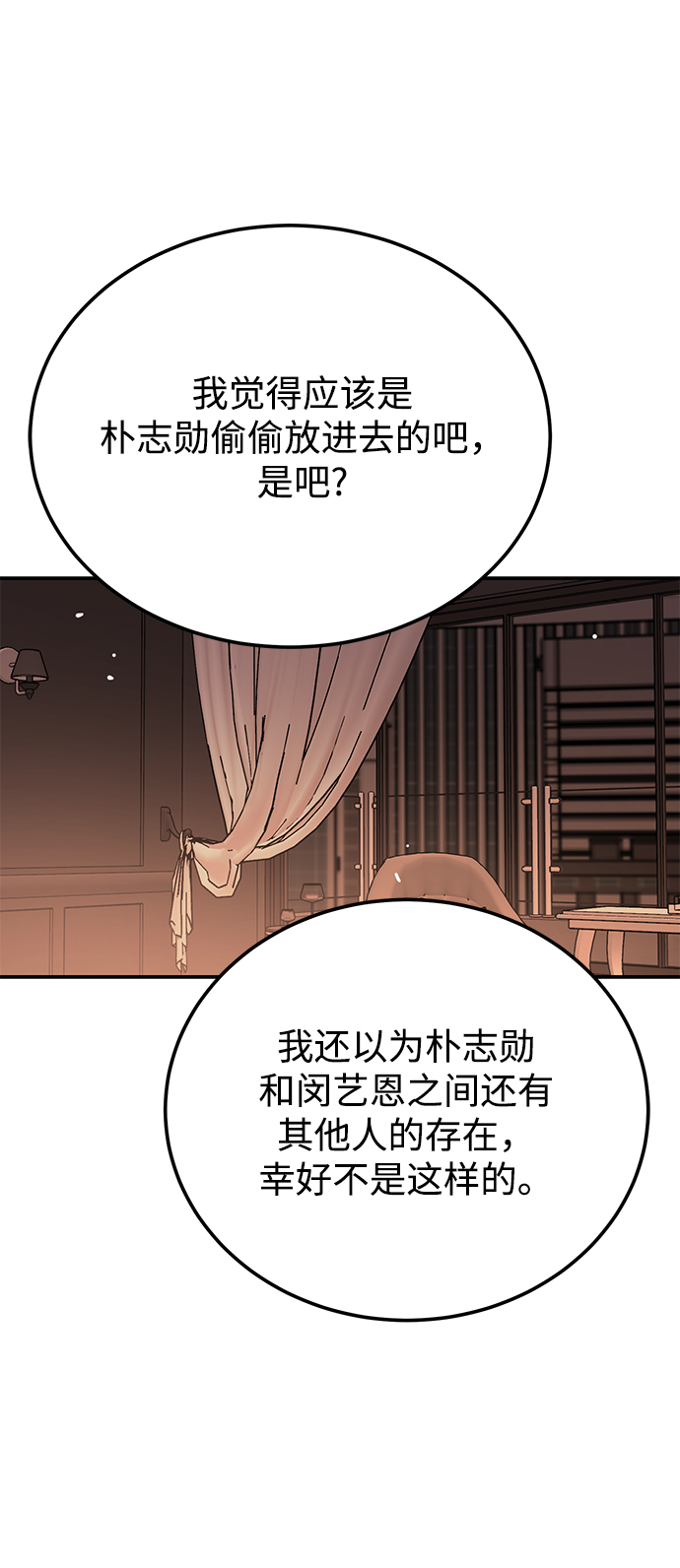 [第40话] 吻你了50