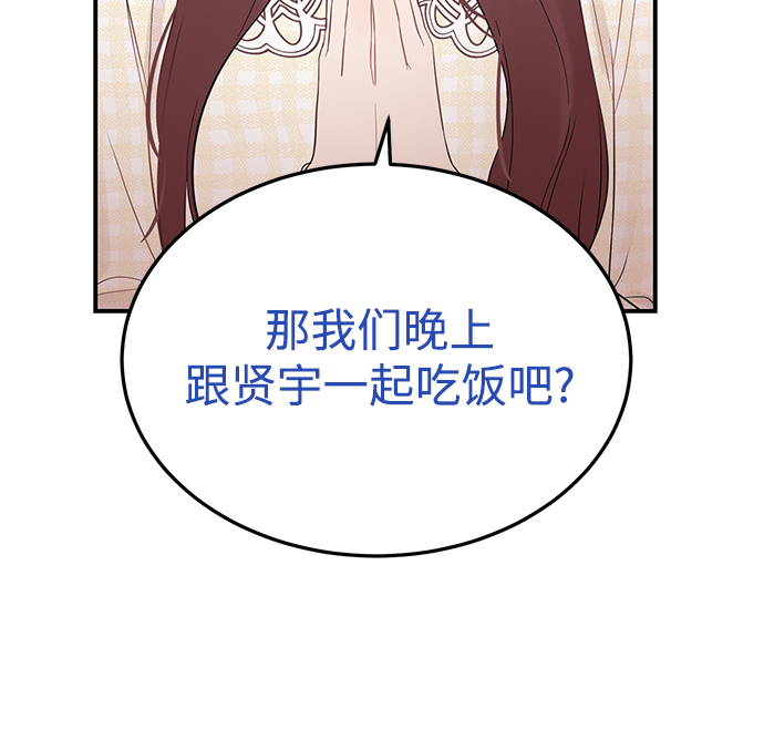 [第27话] 他分明…!35