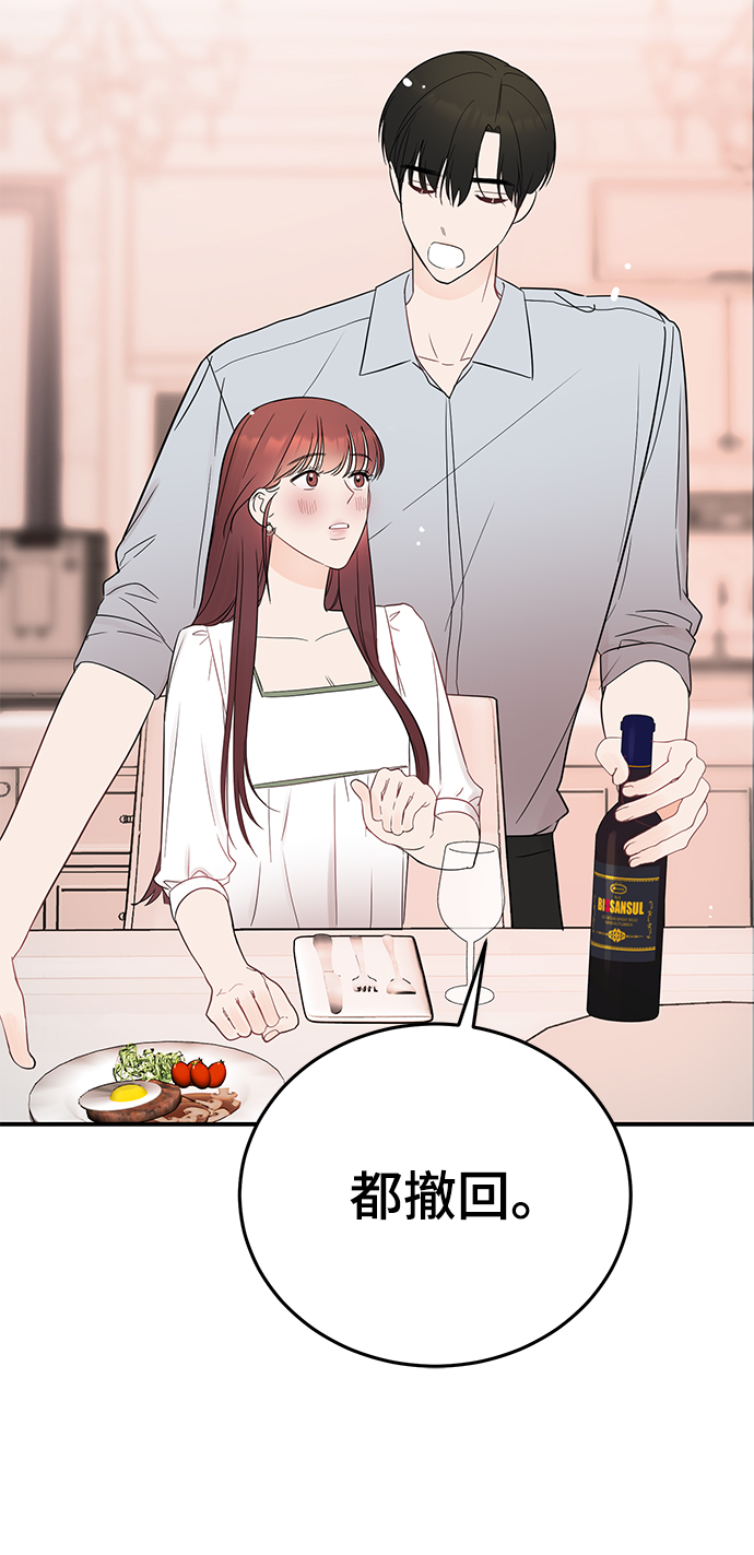 [第31话] 一点点了解吧57