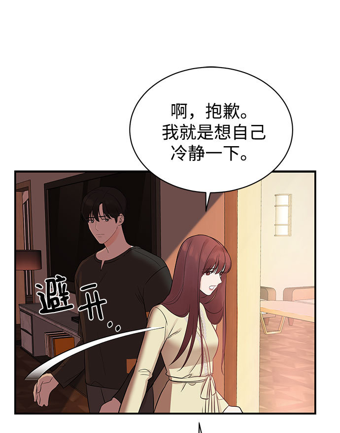 [第11话] 我的告白23