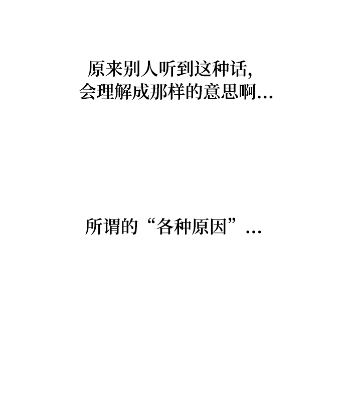 [第7话] 在新娘待机室里面79