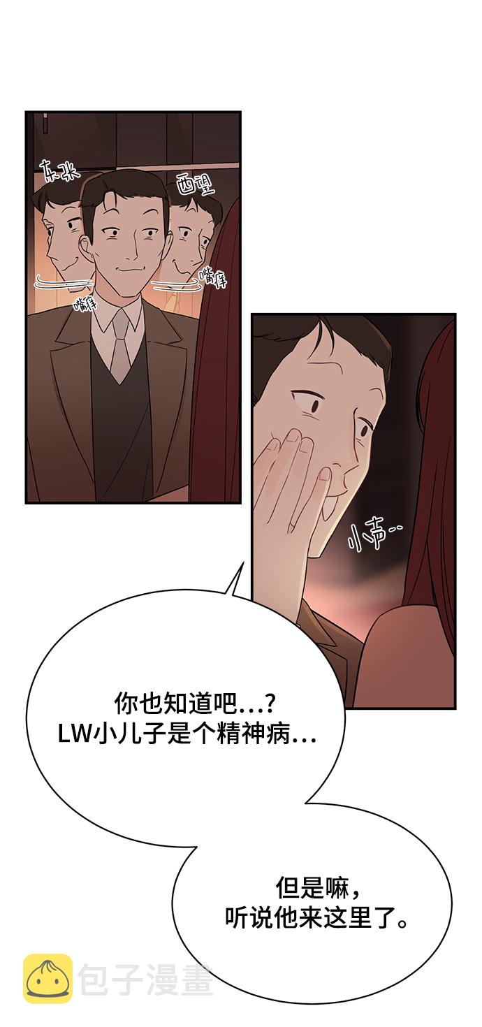 [第15话] 那个“LW的姜贤宇”25