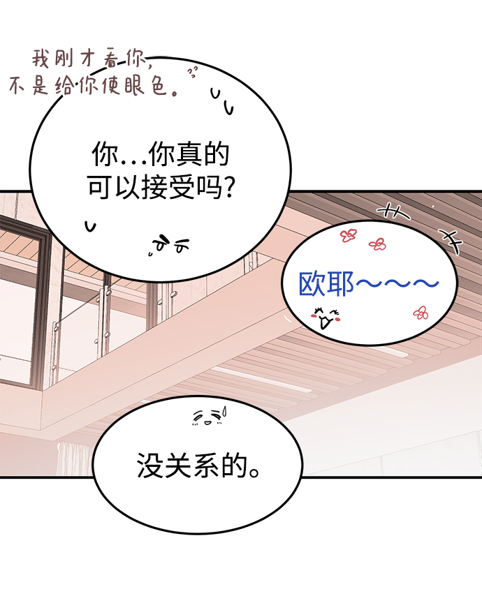 [第26话] 心情爲什麽这麽奇怪19
