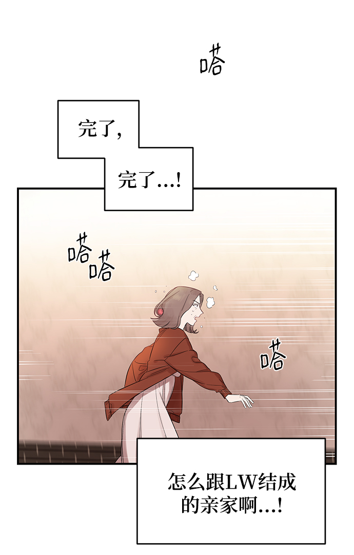 [第10话] 打破寂静的声音57