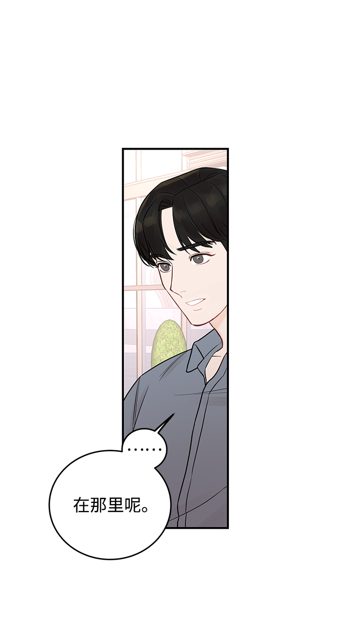 [第1话] 李氏家族的私生女74