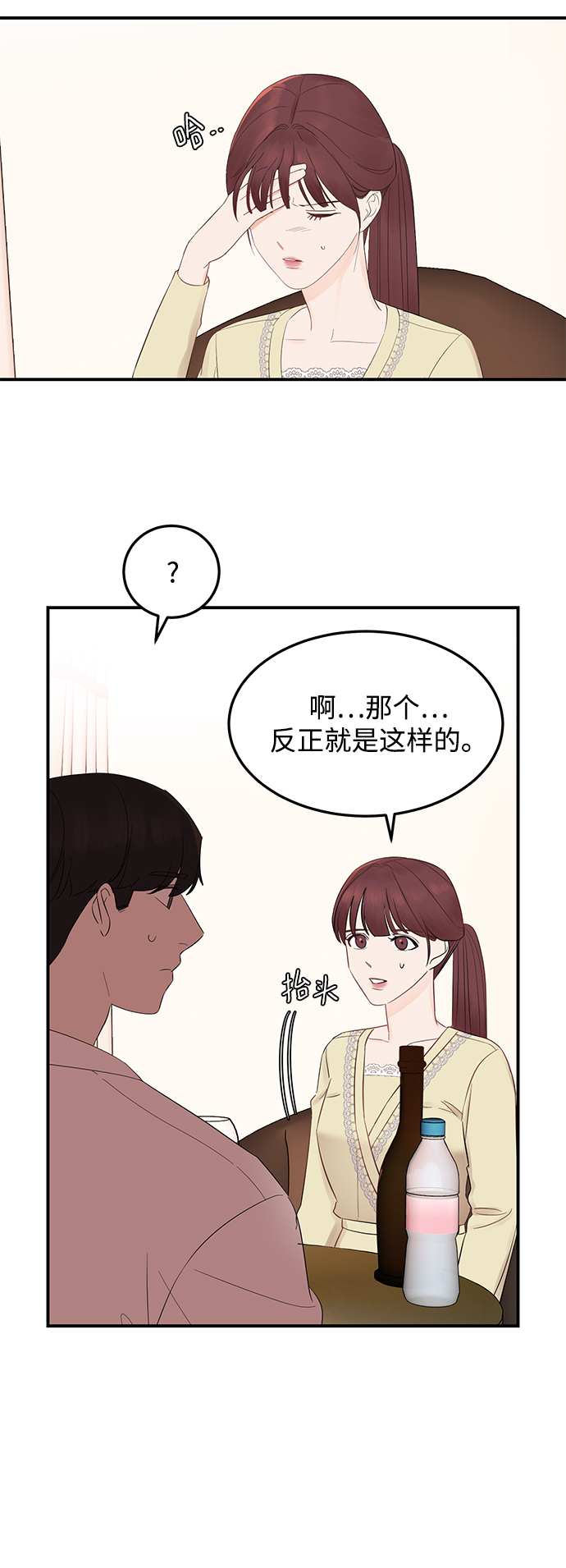 [第9话] 终归是要脱的……27
