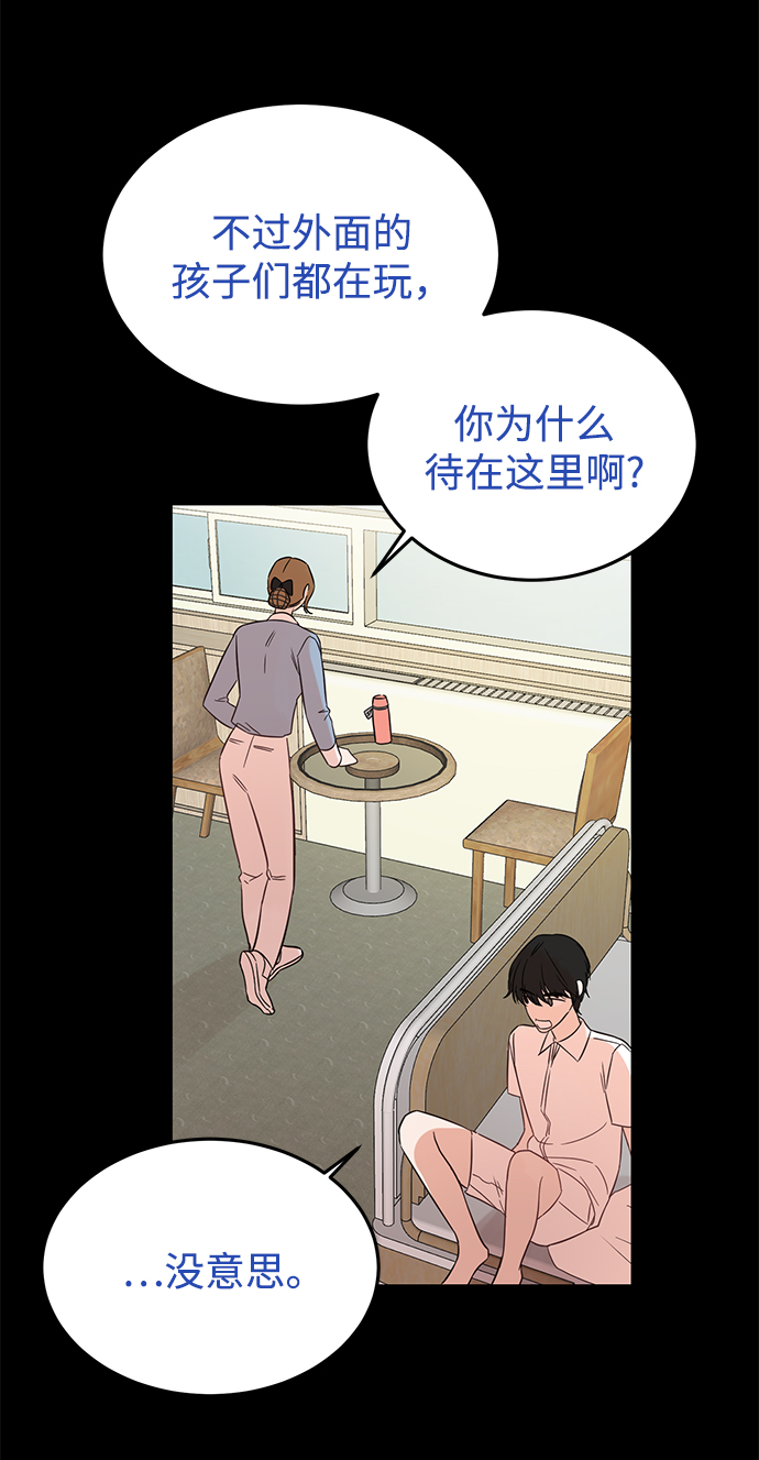 [第33话] 特别篇 贤宇和玛丽31