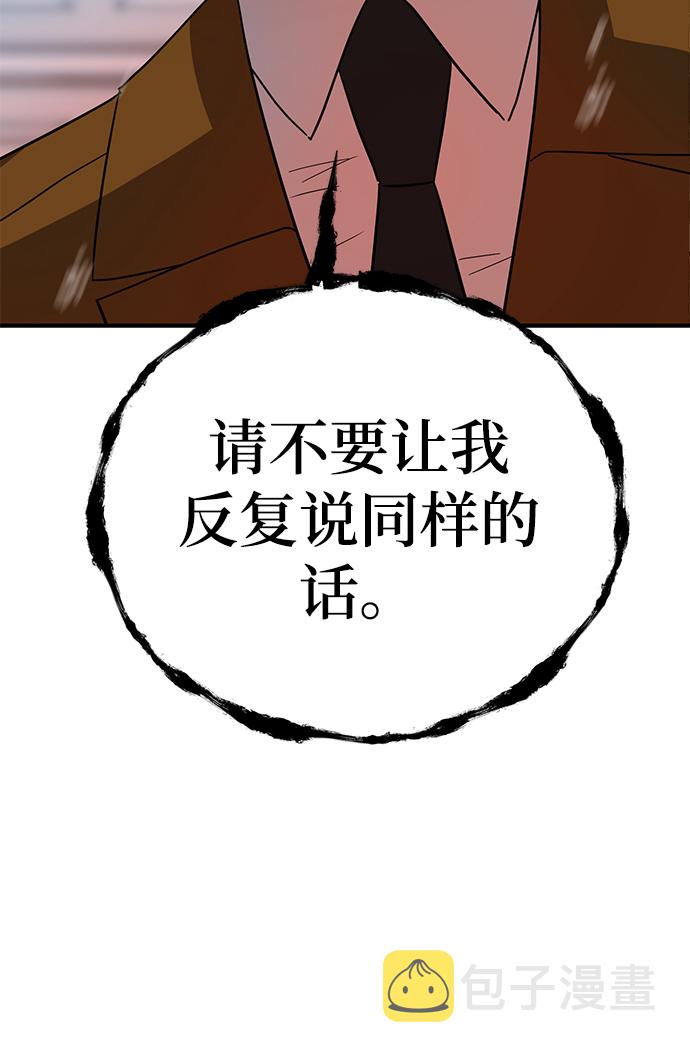 [第37话] 抱歉，弟妹39