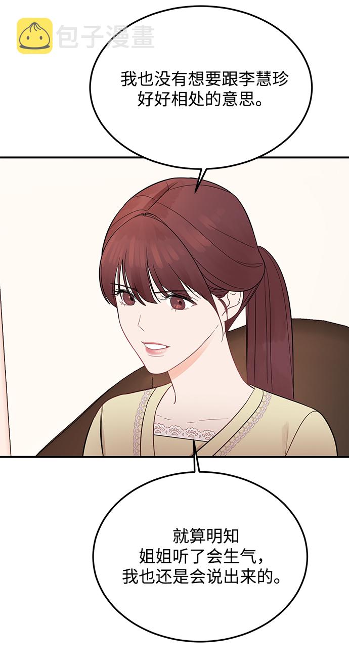 [第9话] 终归是要脱的……23