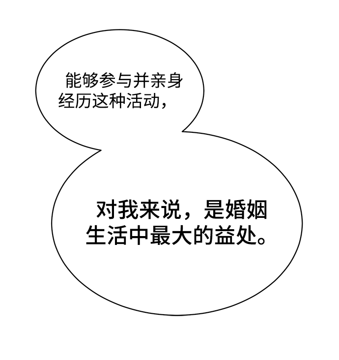 [第14话] 那个花钱买来的女人就是我啊32