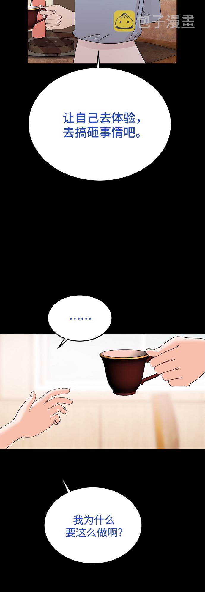 [第33话] 特别篇 贤宇和玛丽42