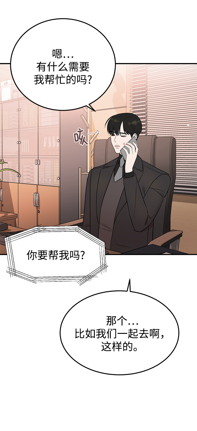 [第23话] 怪丢人的2