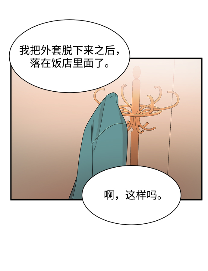 [第12话] 那天晚上，他……55