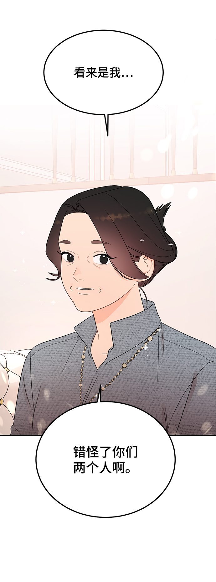 [第37话] 抱歉，弟妹42