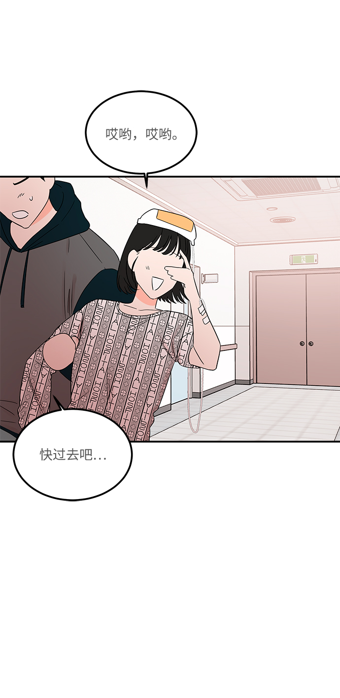 [第43话] 歪曲1