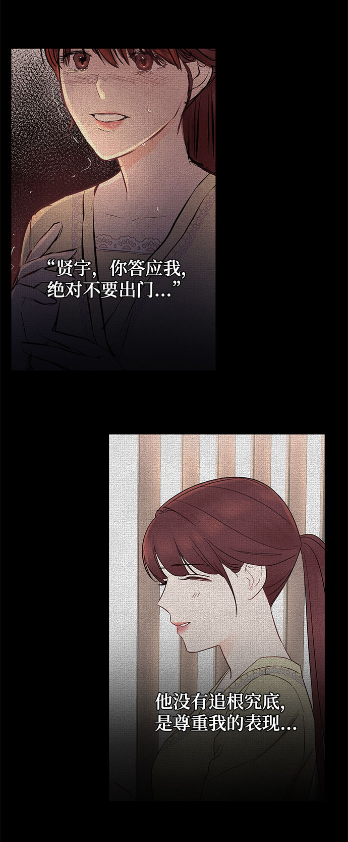 [第11话] 我的告白18