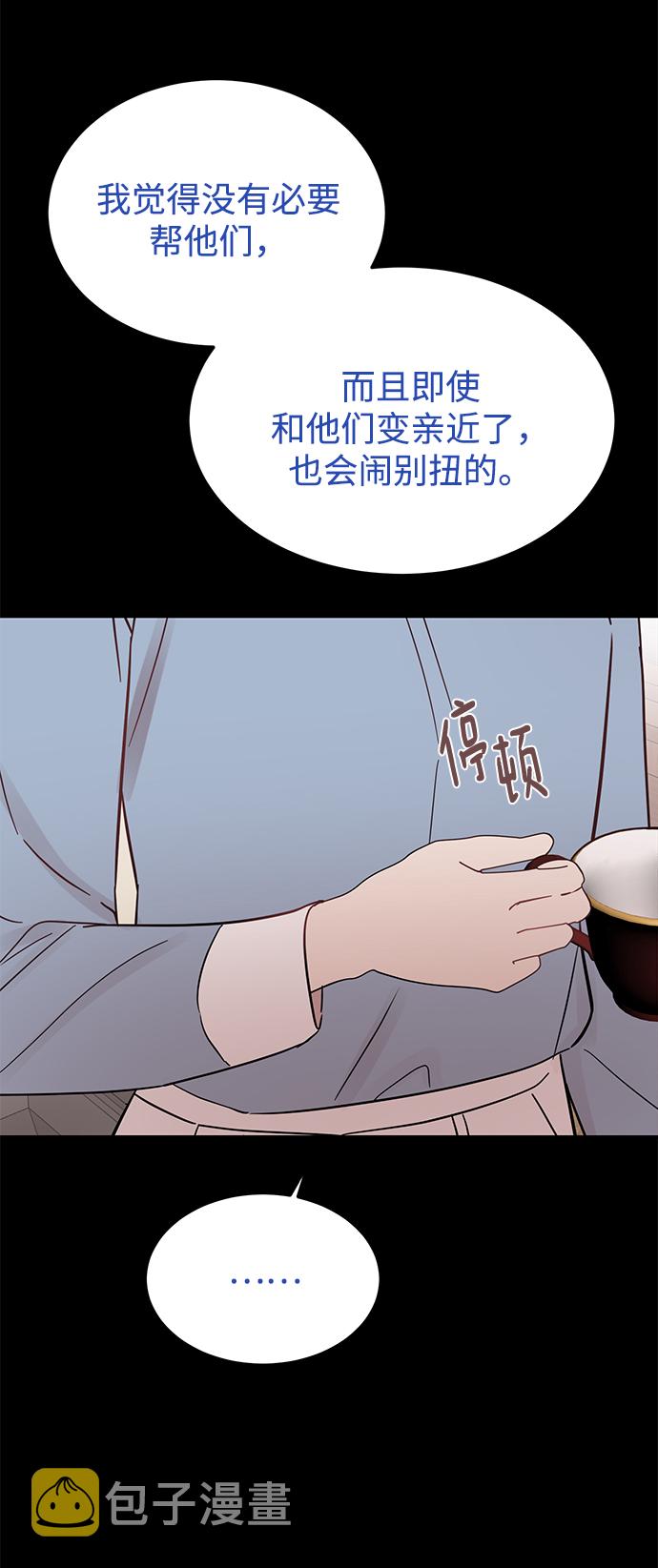 [第33话] 特别篇 贤宇和玛丽34