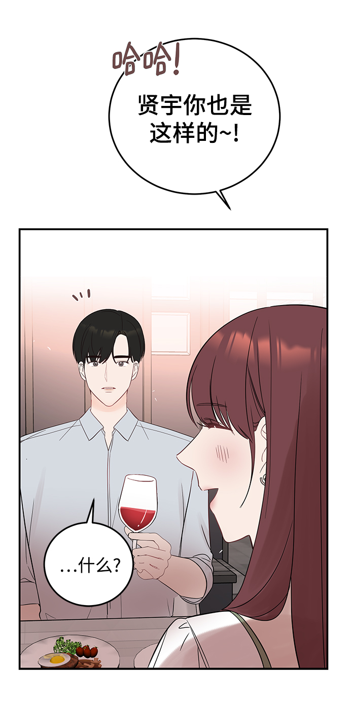 [第31话] 一点点了解吧19