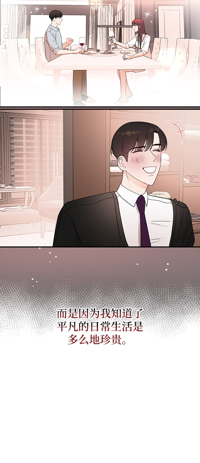 [第37话] 抱歉，弟妹3