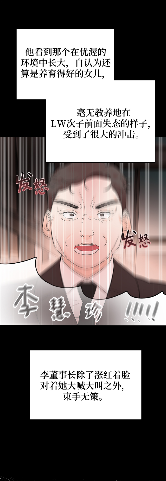 [第17话] 一定要抱在怀里安抚对方17