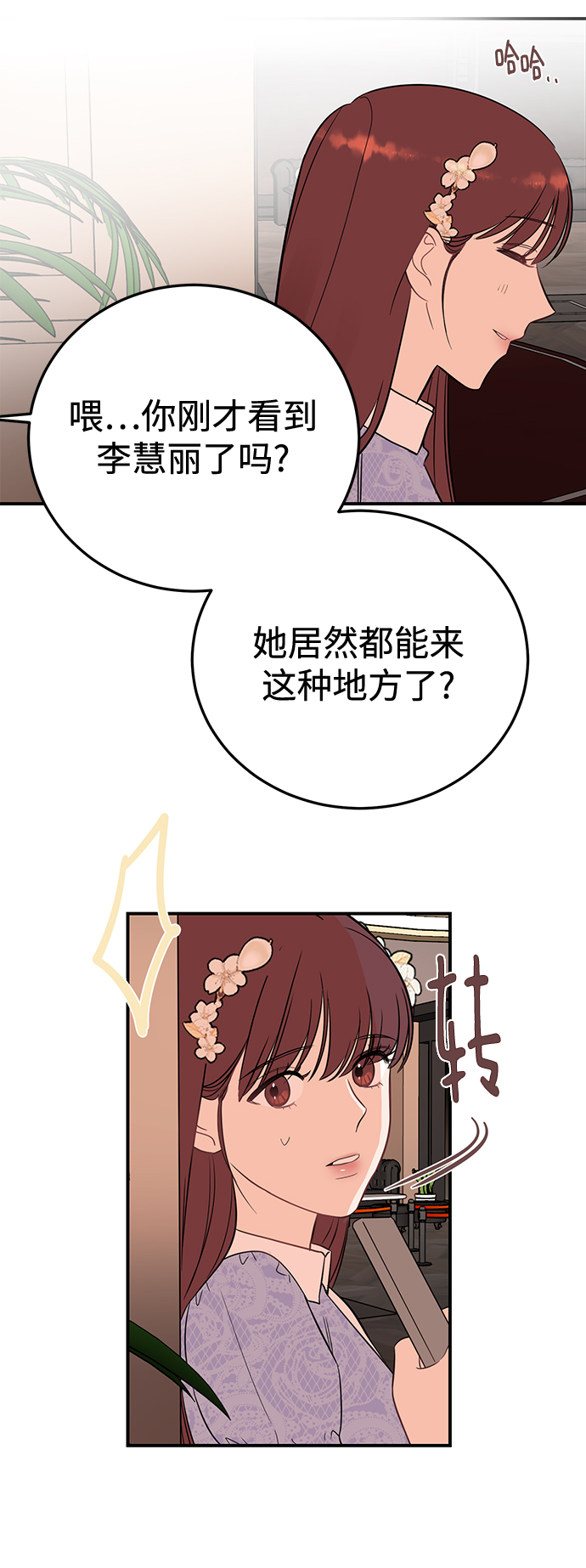 [第23话] 怪丢人的23