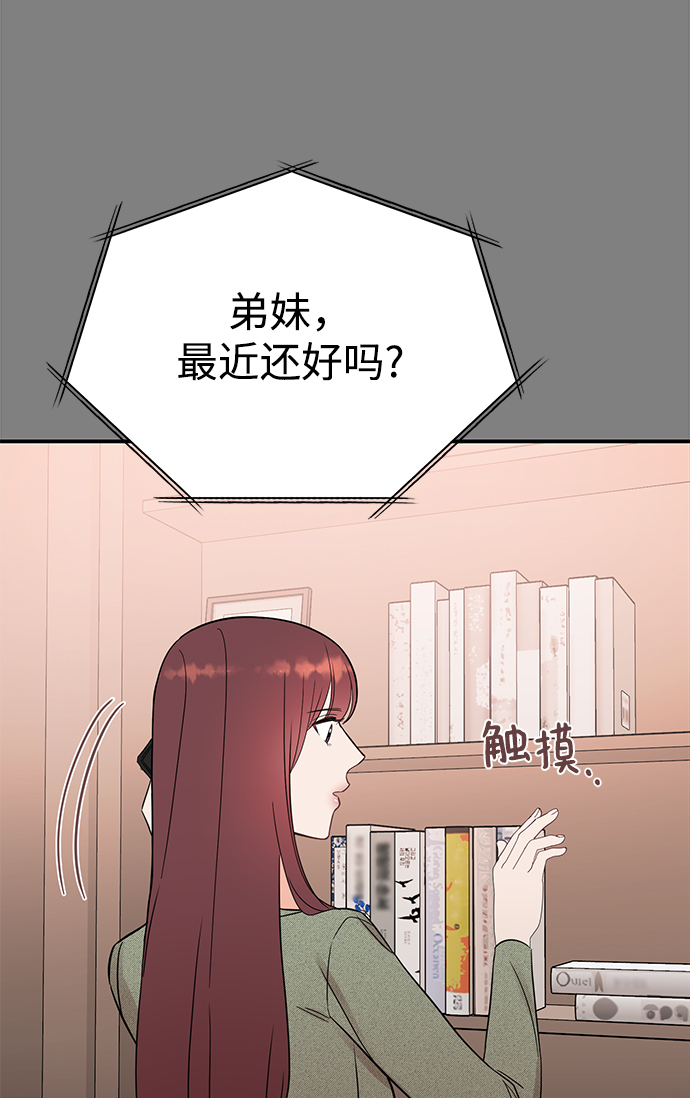 [第41话] 明明知道你不是那样的人22
