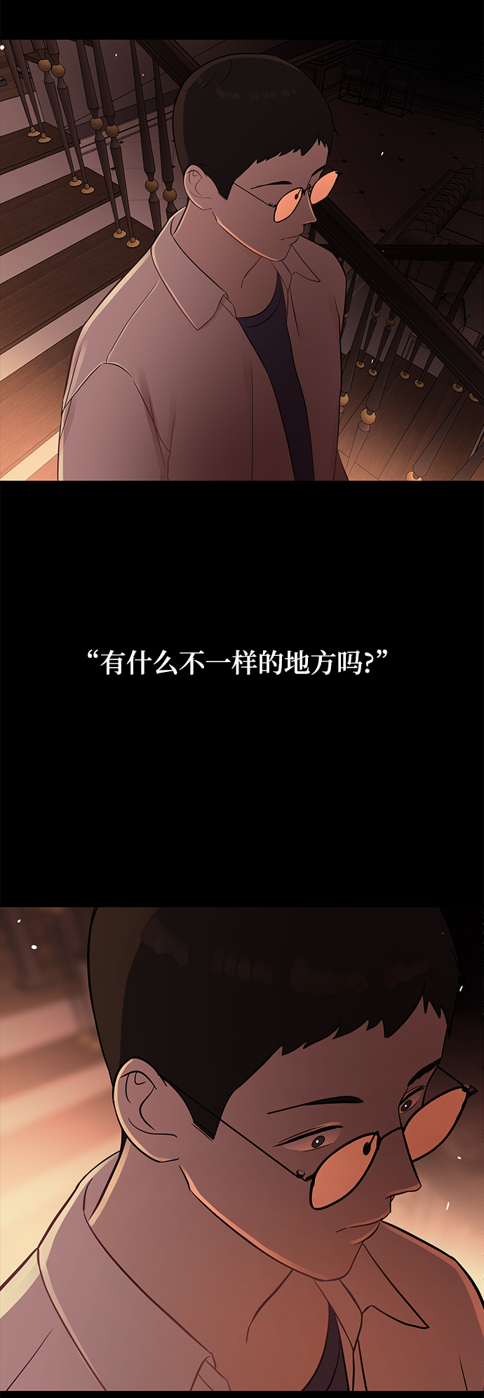 [第19话] 他的自白（2）23