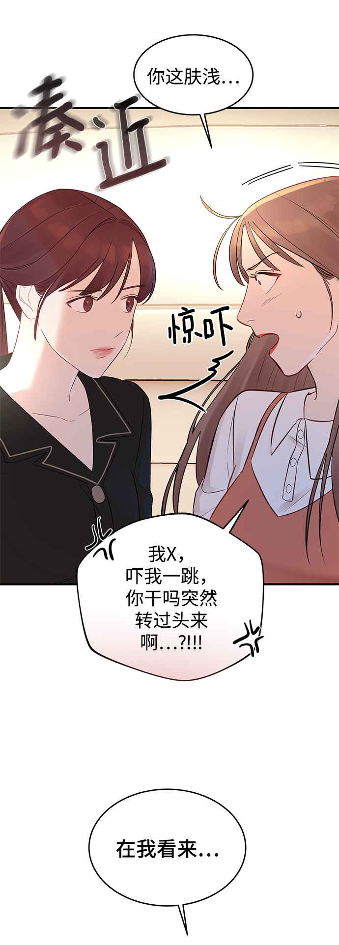 [第2话] 危险的相亲男75