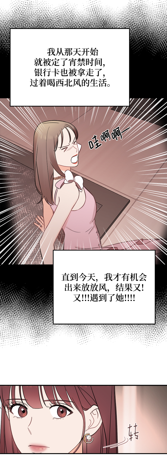 [第28话] rich sexy hot guy13