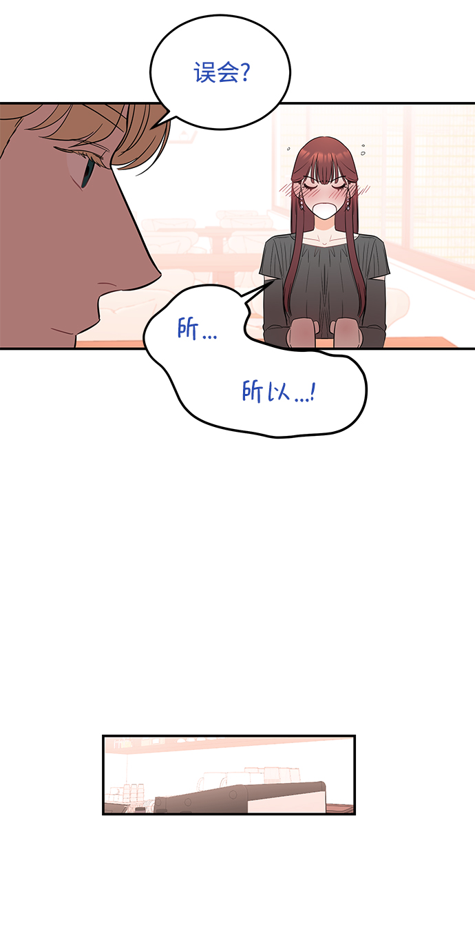 [第31话] 一点点了解吧70