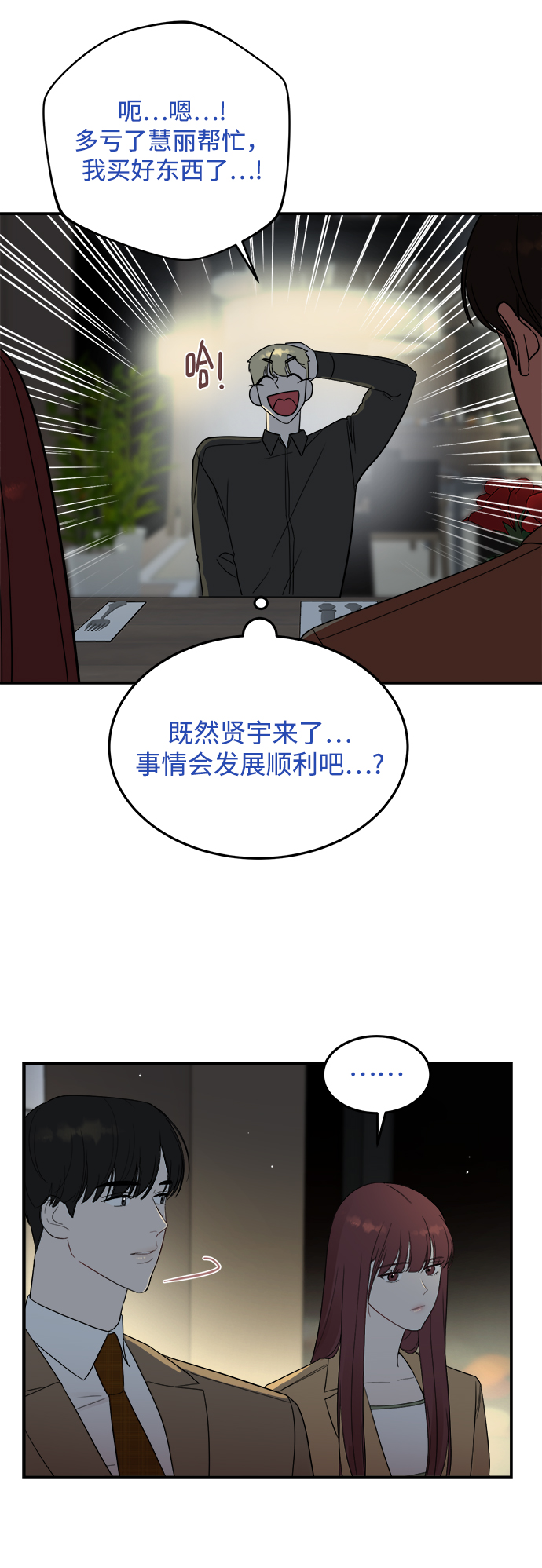 [第28话] rich sexy hot guy63