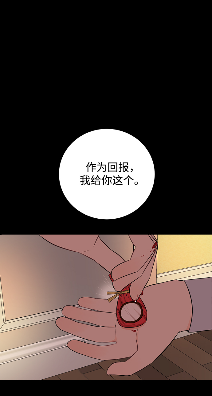 [第18话] 他的自白（1）45