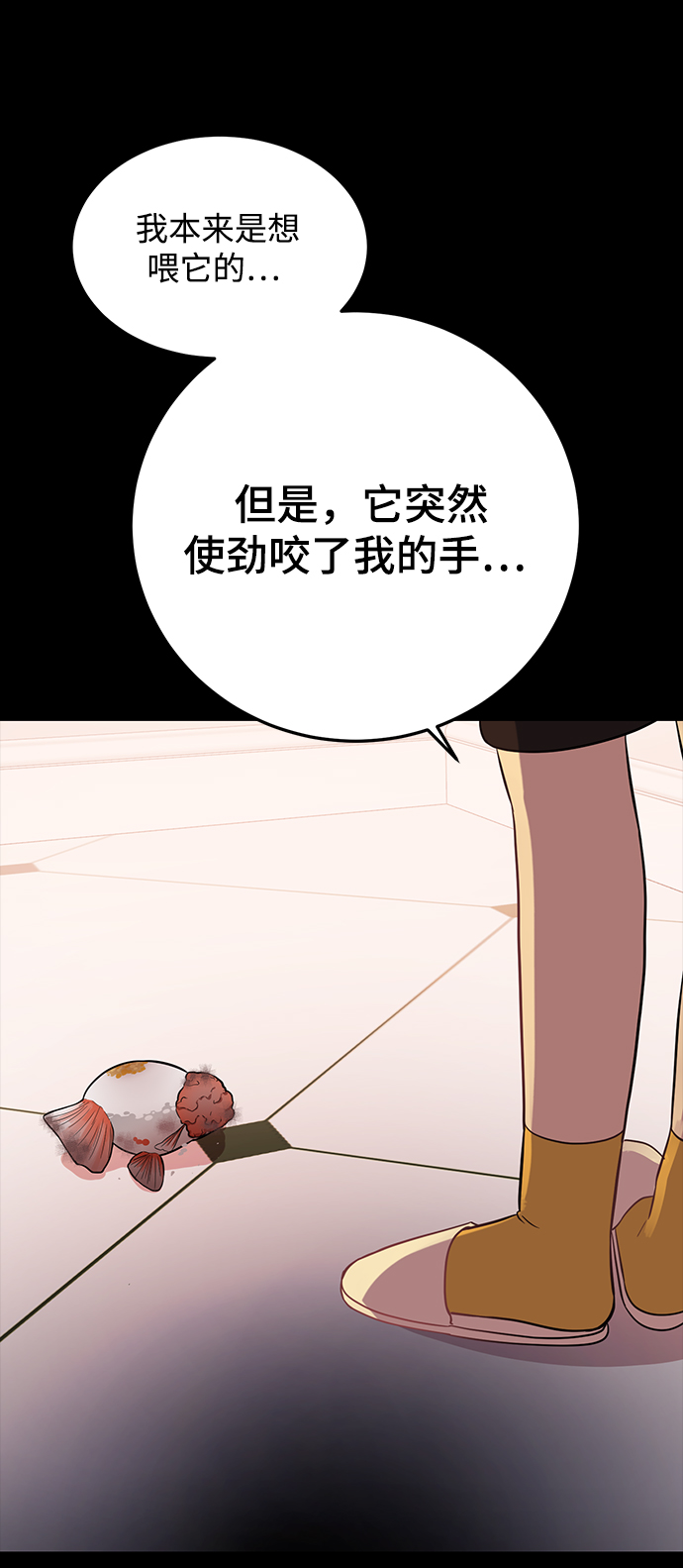 [第18话] 他的自白（1）75