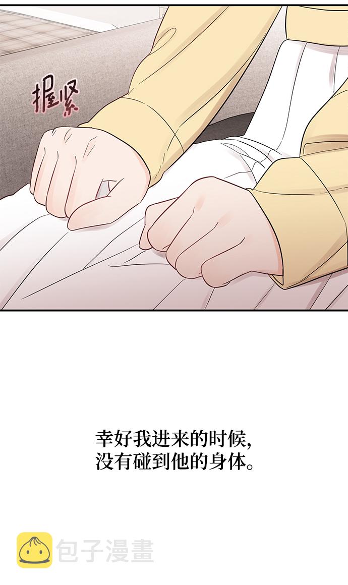 [第6话] 靠近你13