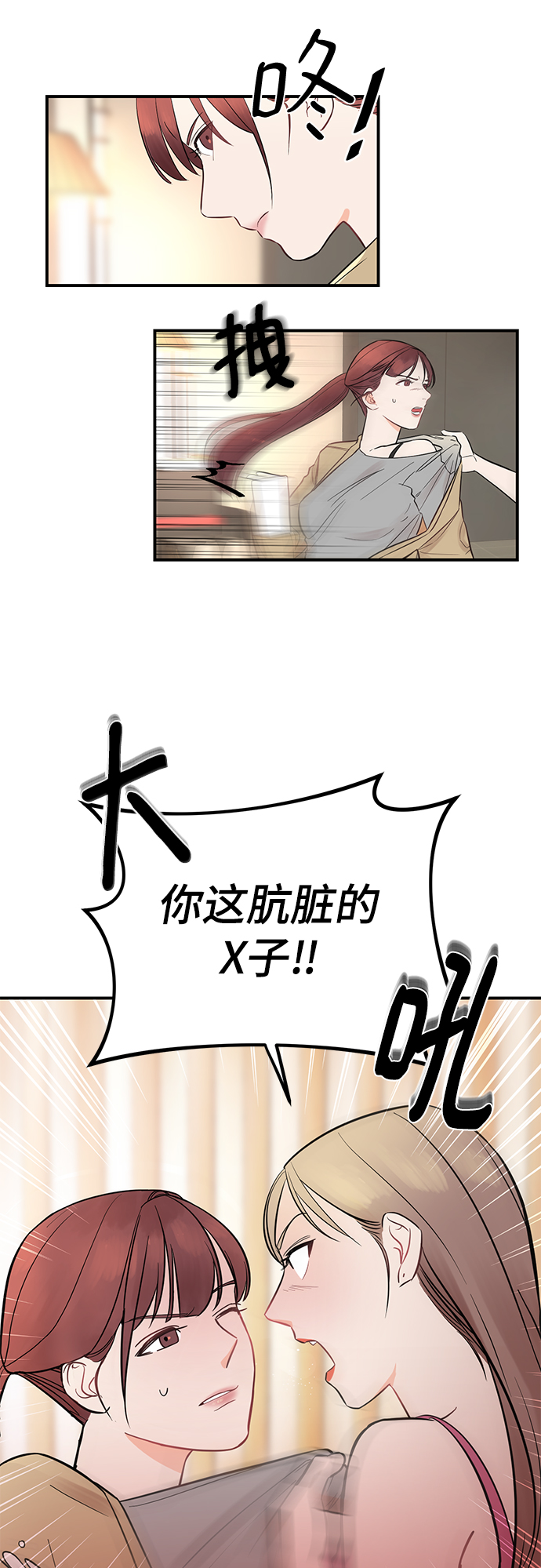 [第2话] 危险的相亲男11