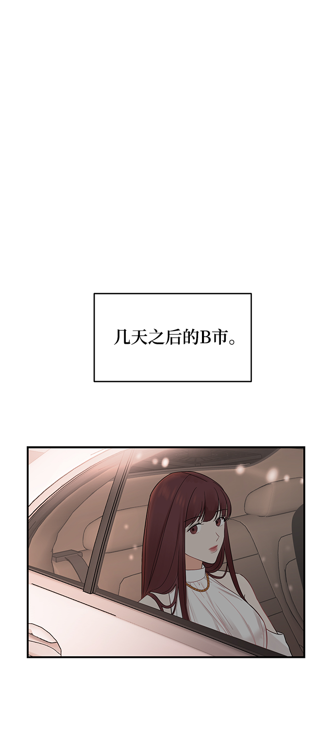 [第14话] 那个花钱买来的女人就是我啊25