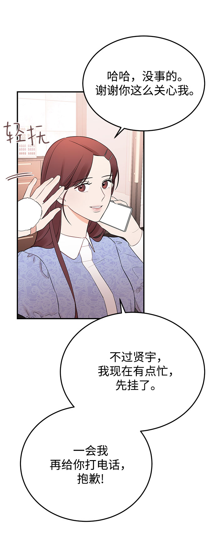 [第22话] 打电话…不打电话…还是打一下吧…62