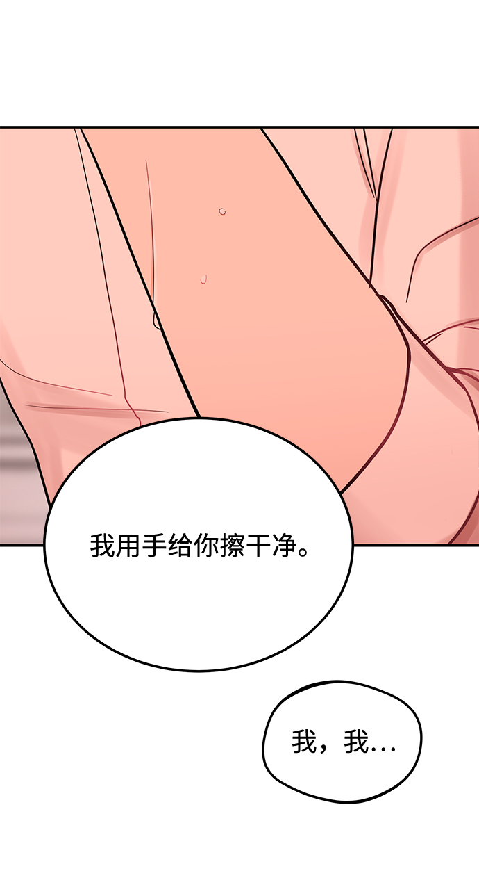 [第43话] 歪曲36
