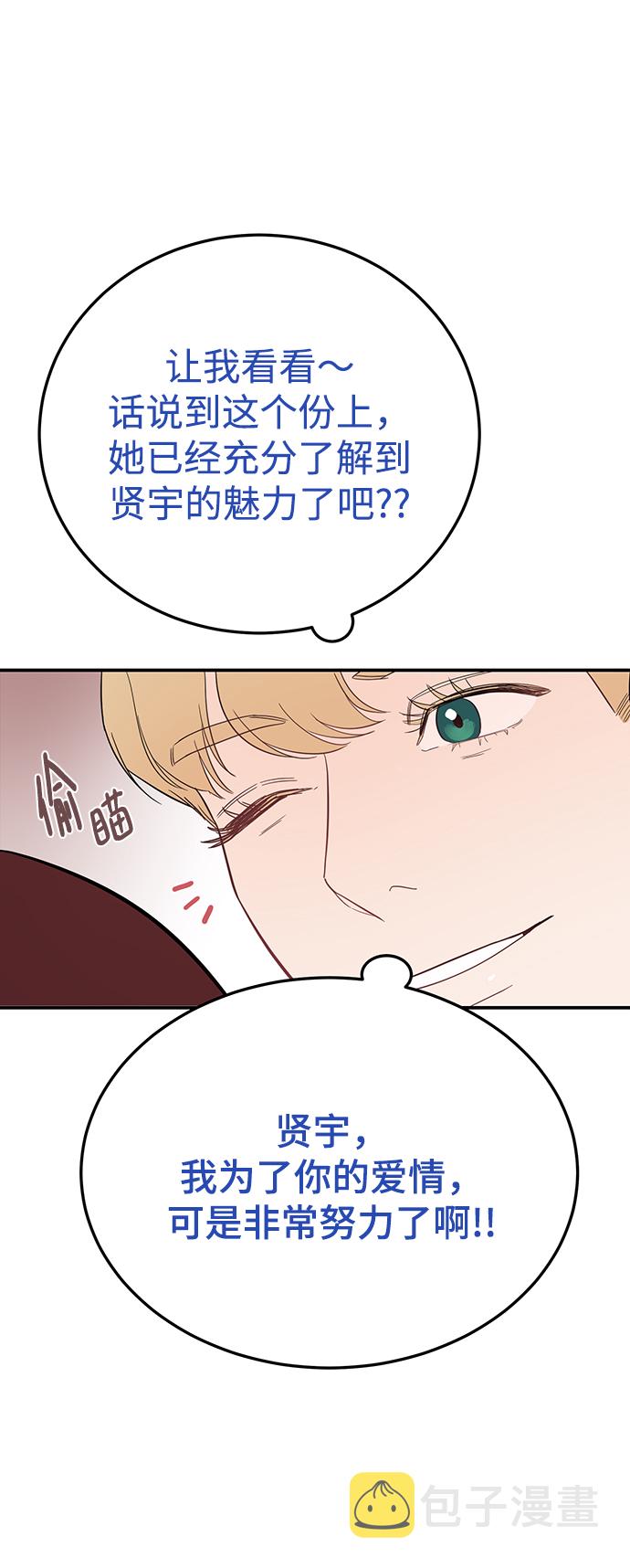 [第28话] rich sexy hot guy2