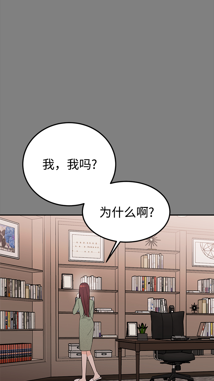 [第41话] 明明知道你不是那样的人31