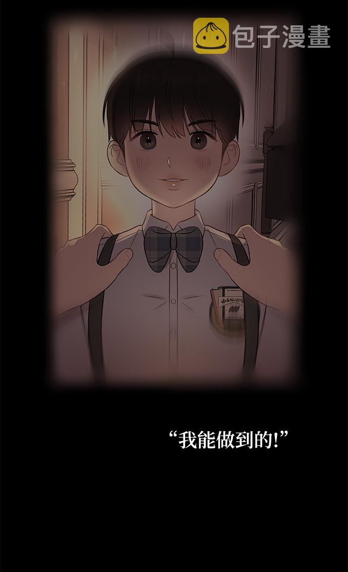 [第33话] 特别篇 贤宇和玛丽65