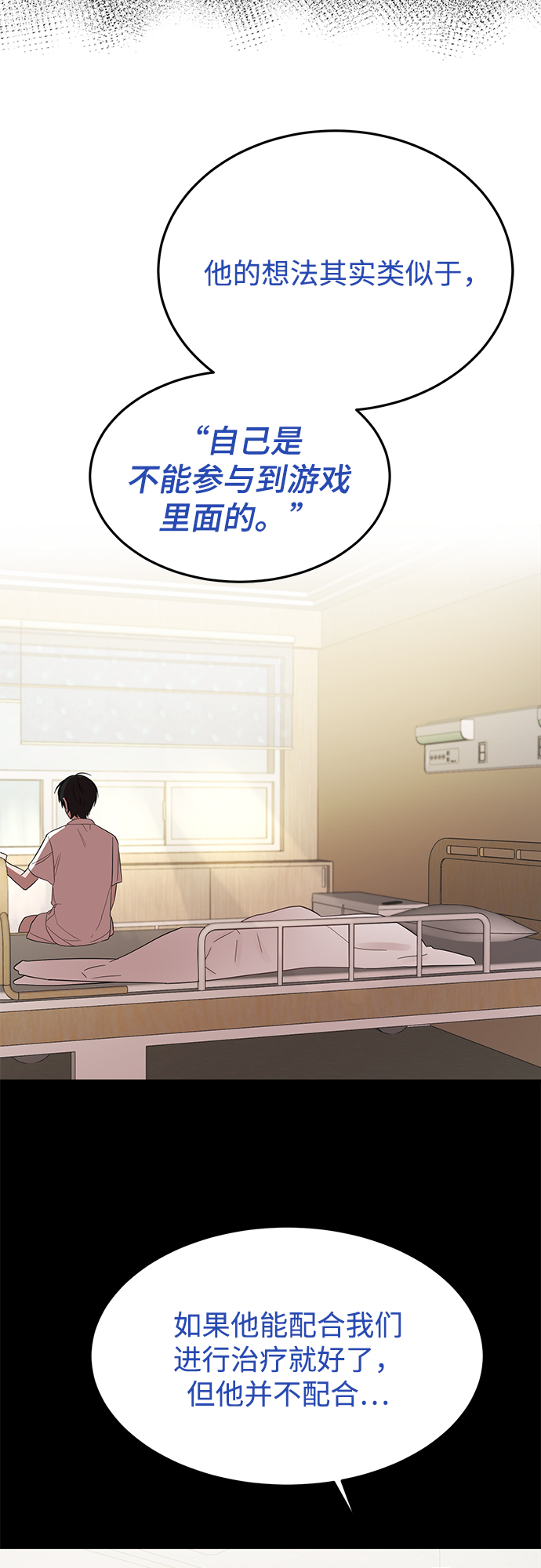 [第33话] 特别篇 贤宇和玛丽23