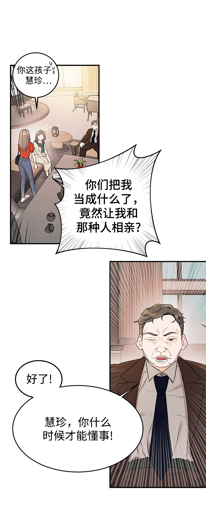 [第1话] 李氏家族的私生女2