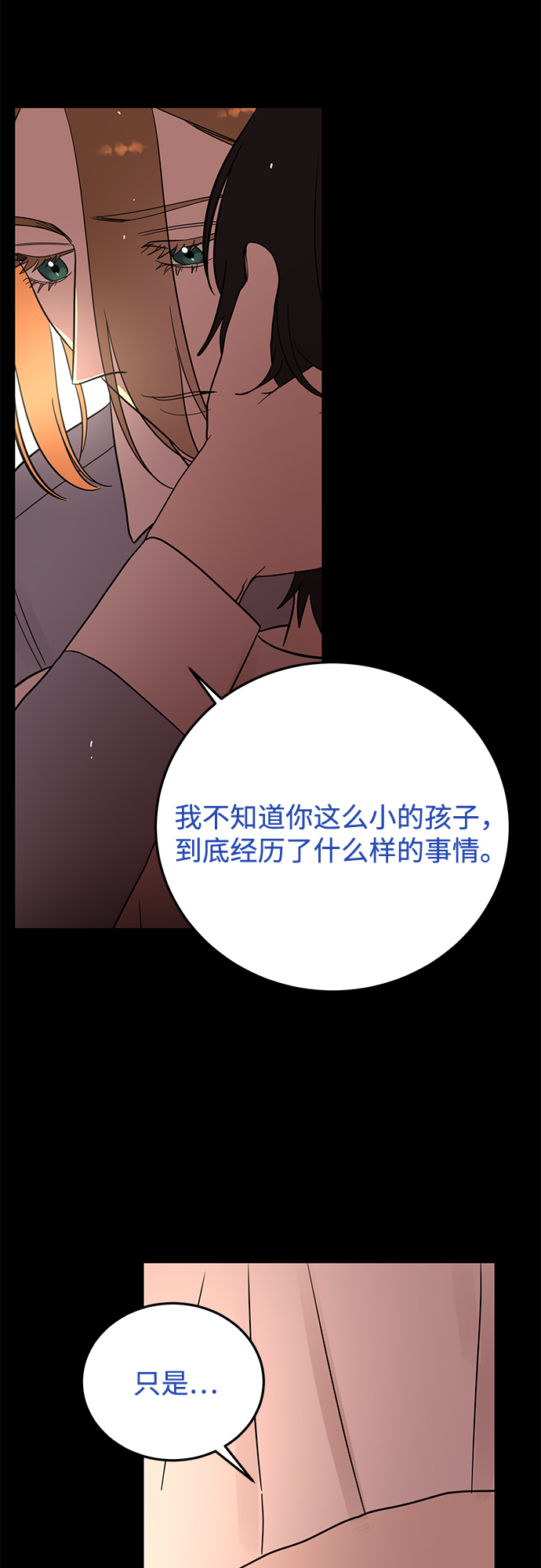 [第33话] 特别篇 贤宇和玛丽70