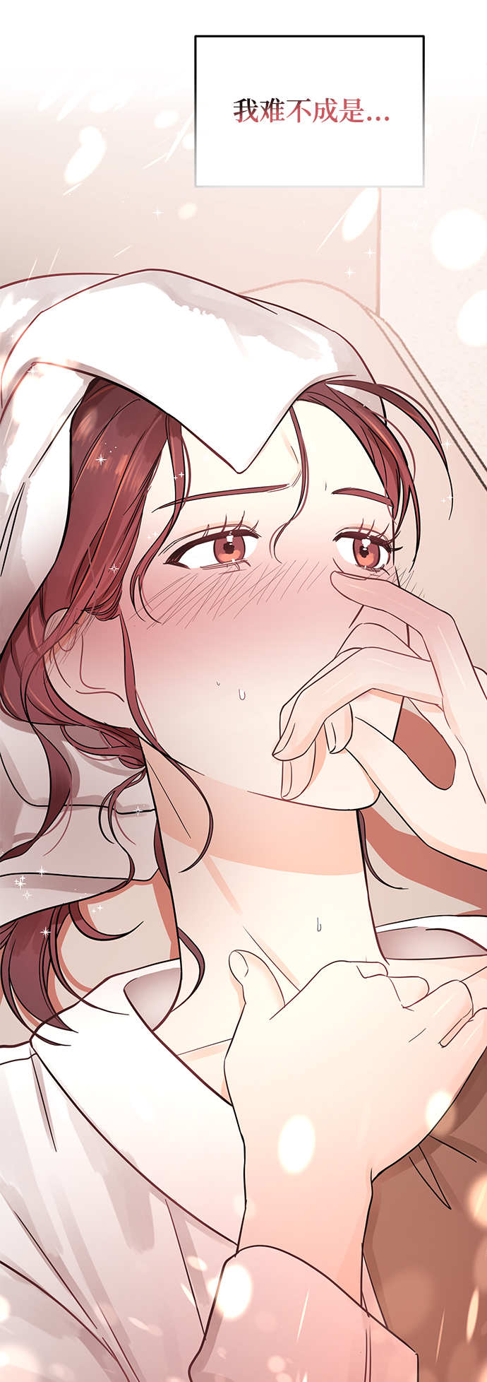 [第35话] 心动了吗？44
